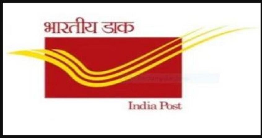 Post Office Recruitment 2022