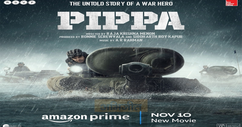 pippa-movie-ishaan-khatter-world-premiere-announcement - Abhijeet Bharat