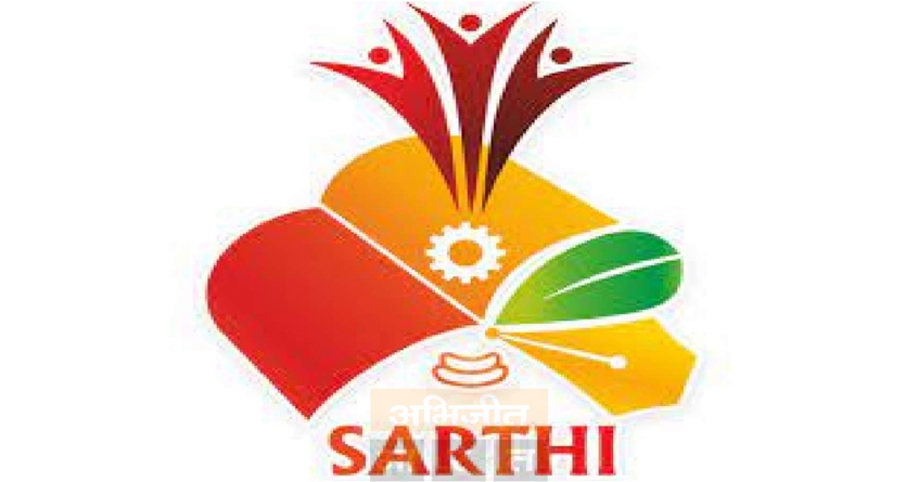 sarathi-free-training-maratha-youth-maharashtra - Abhijeet Bharat