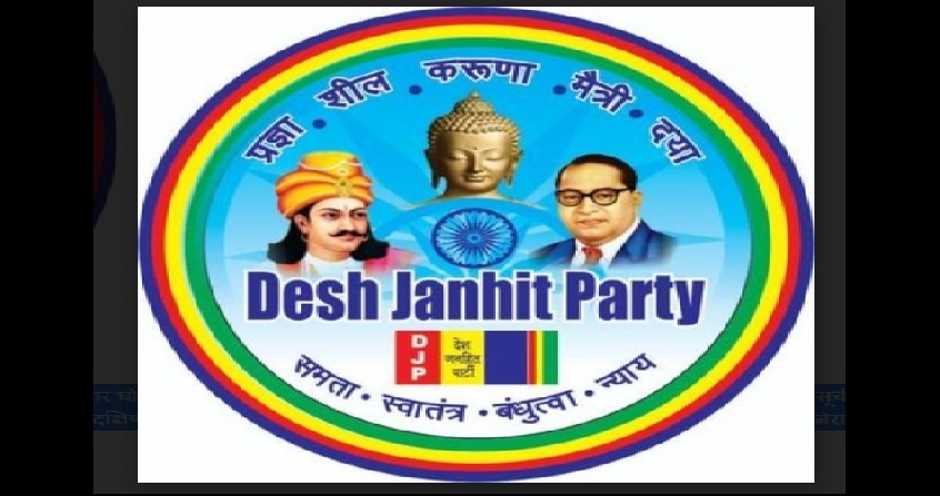 Desh Janhit Party