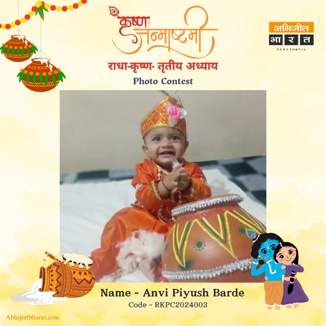 Anvi Piyush Barde