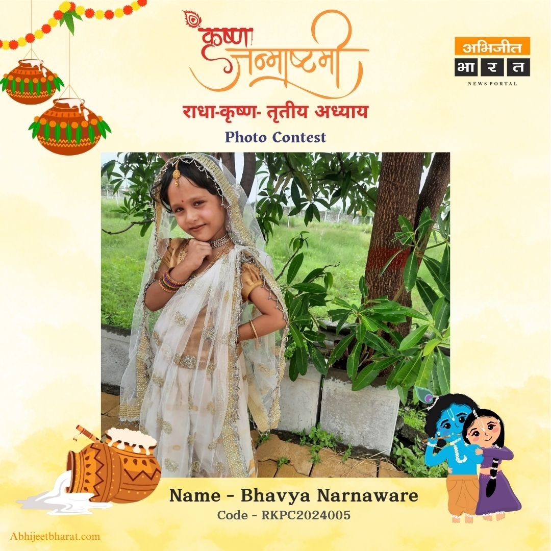 Bhavya Narnaware RKPC2024005