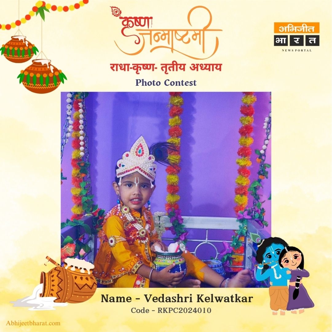 Vedashri Nikhilesh Kelwatkar